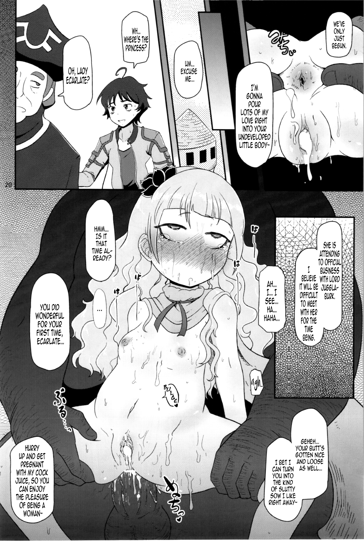 (COMIC1☆7) [HellDevice (nalvas)] 高級姫ホール (イクシオン サーガ DT) [英訳]