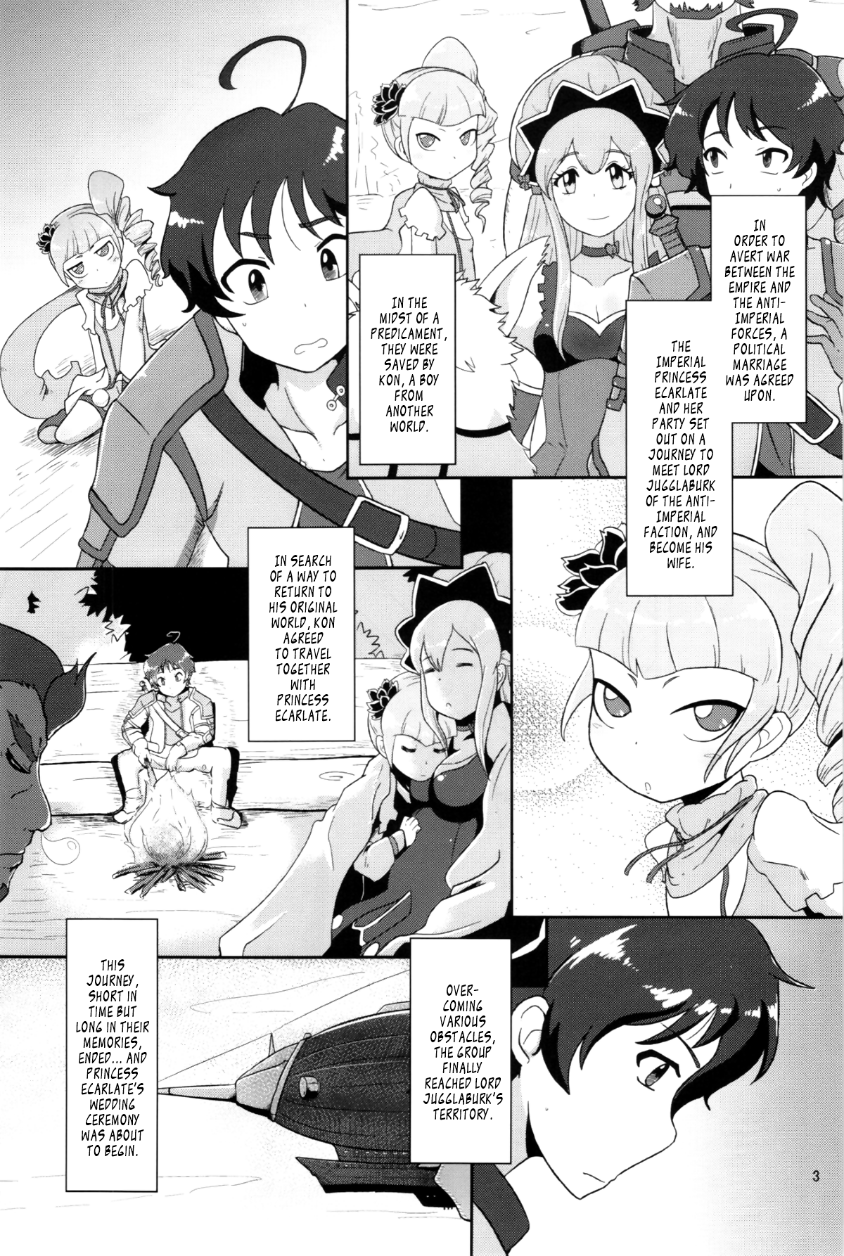 (COMIC1☆7) [HellDevice (nalvas)] 高級姫ホール (イクシオン サーガ DT) [英訳]