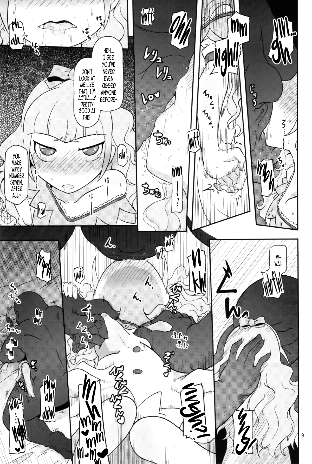 (COMIC1☆7) [HellDevice (nalvas)] 高級姫ホール (イクシオン サーガ DT) [英訳]