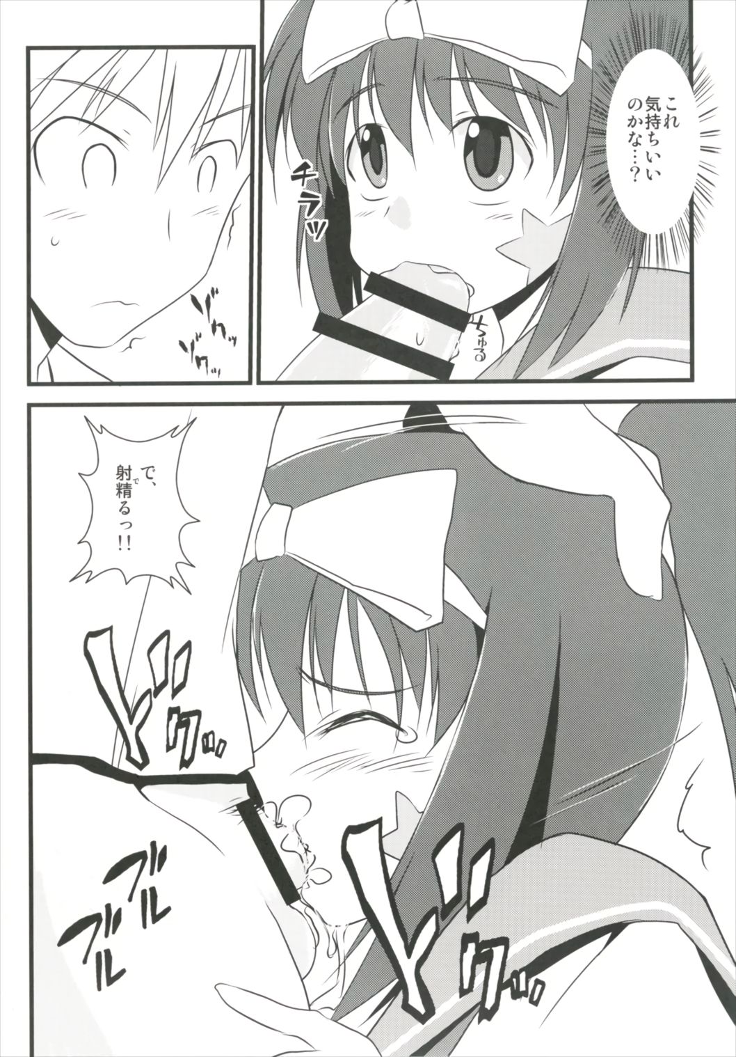 (C91) [二飜縛り (上塚詠、ポキリ)] はじめてのセーラー服 (咲-Saki-)