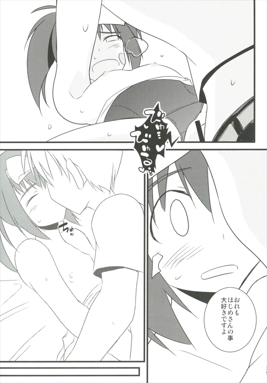 (C91) [二飜縛り (上塚詠、ポキリ)] はじめてのセーラー服 (咲-Saki-)