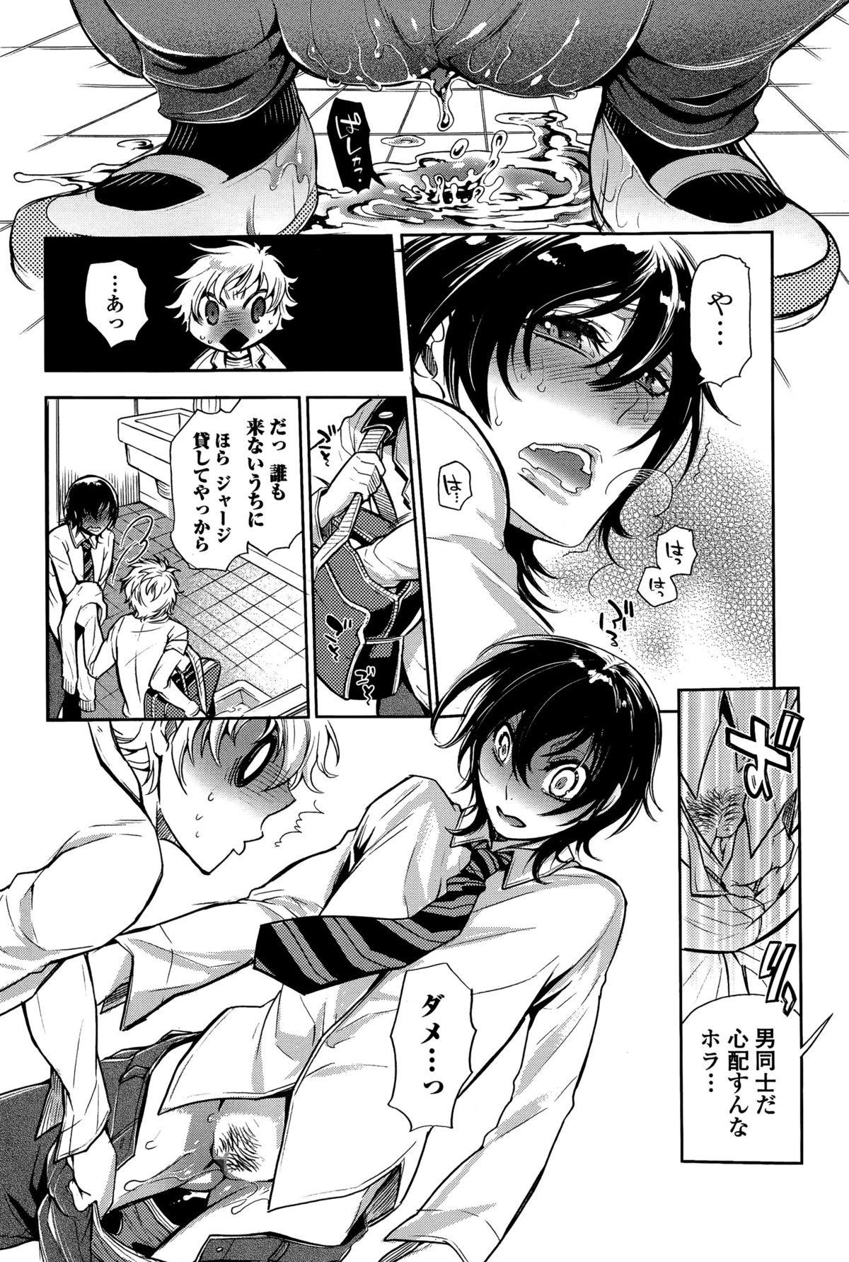 Comic 饕餮 2015年12月号 Vol.8