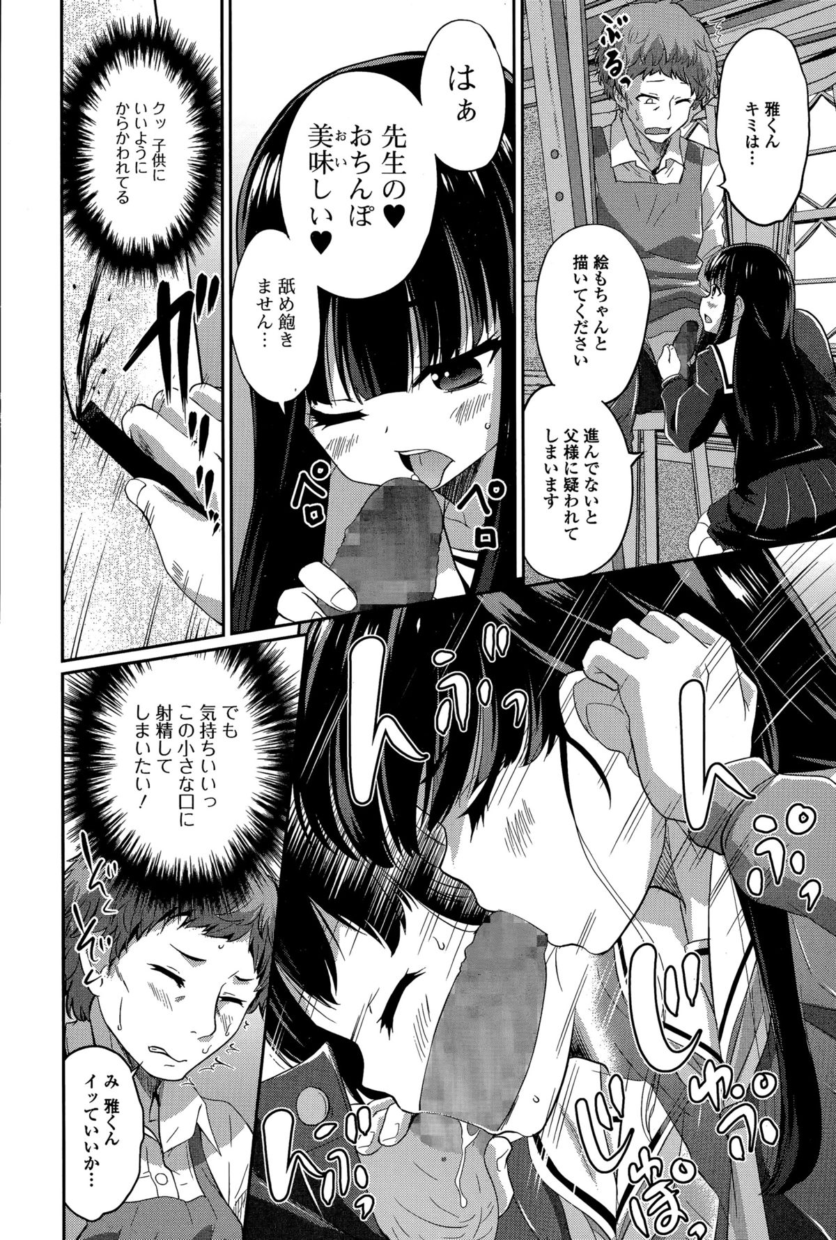 Comic 饕餮 2015年12月号 Vol.8