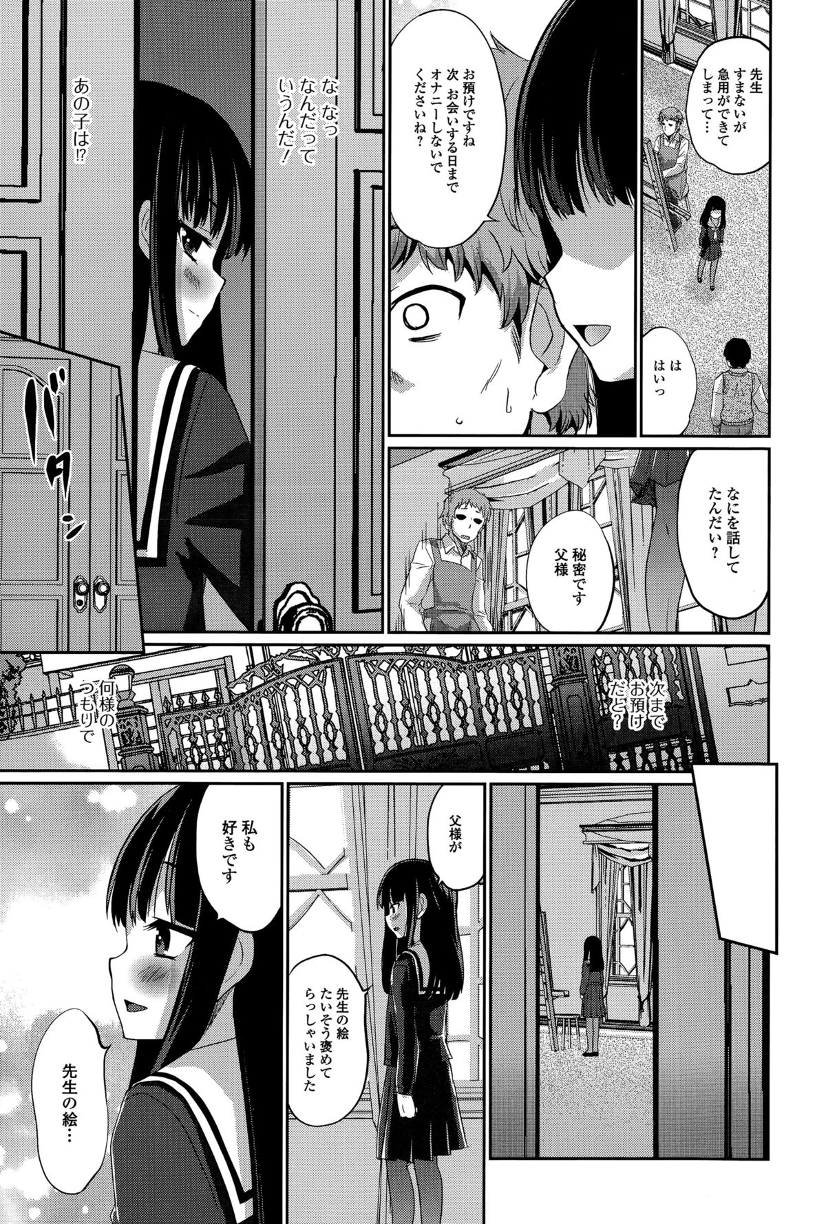 Comic 饕餮 2015年12月号 Vol.8