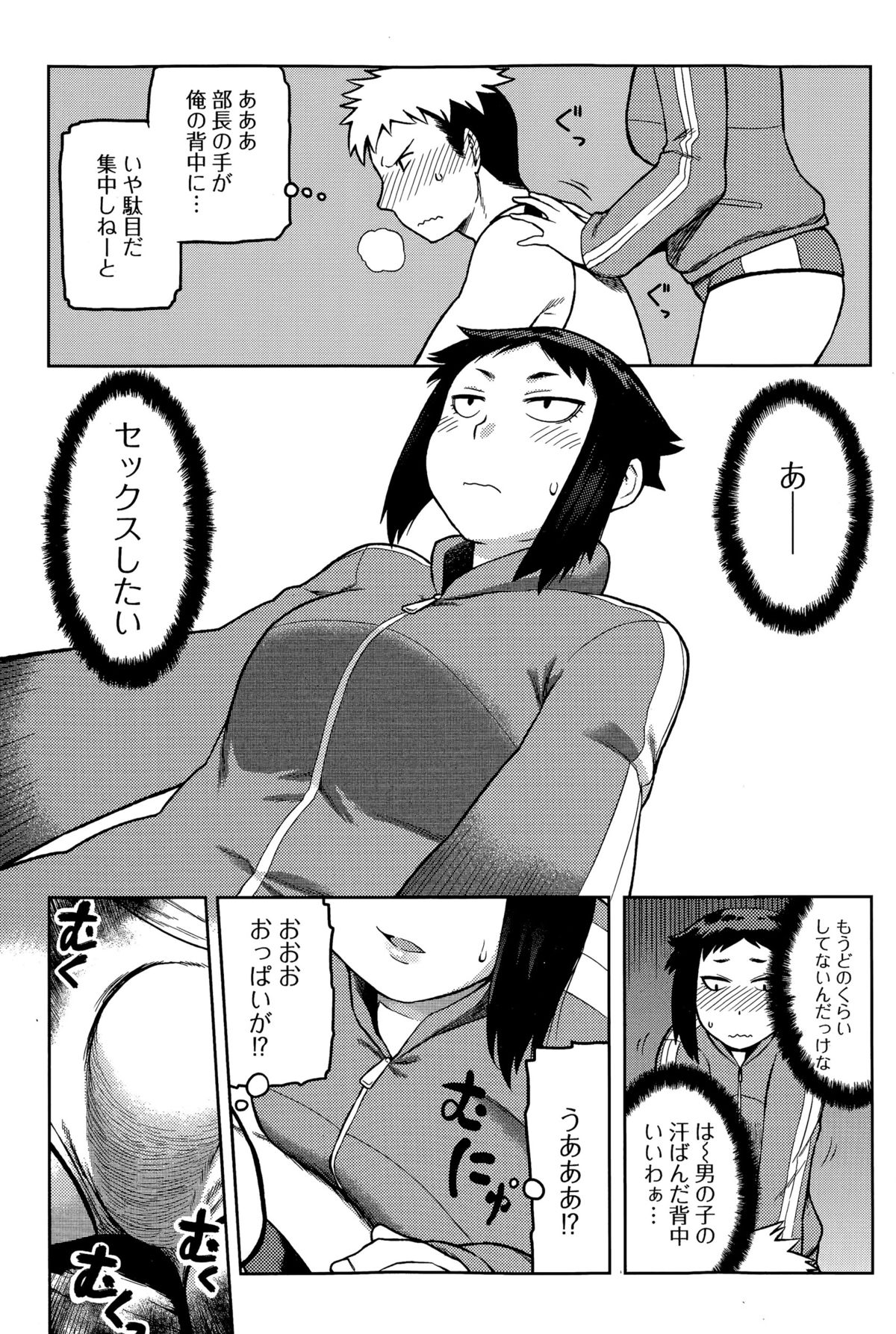 Comic 饕餮 2015年12月号 Vol.8