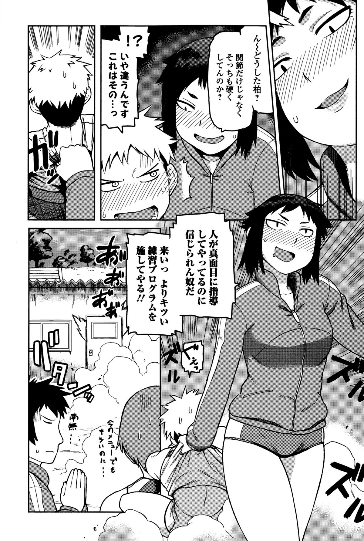 Comic 饕餮 2015年12月号 Vol.8