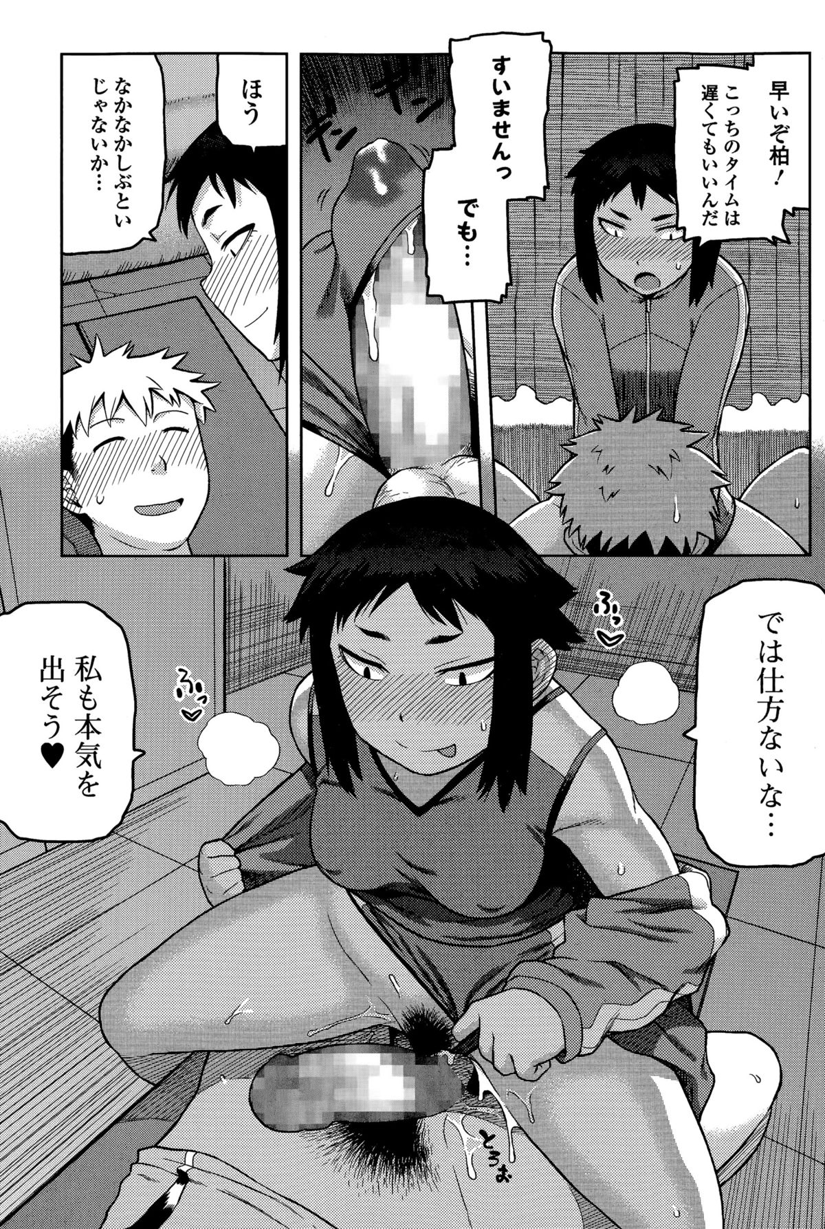 Comic 饕餮 2015年12月号 Vol.8