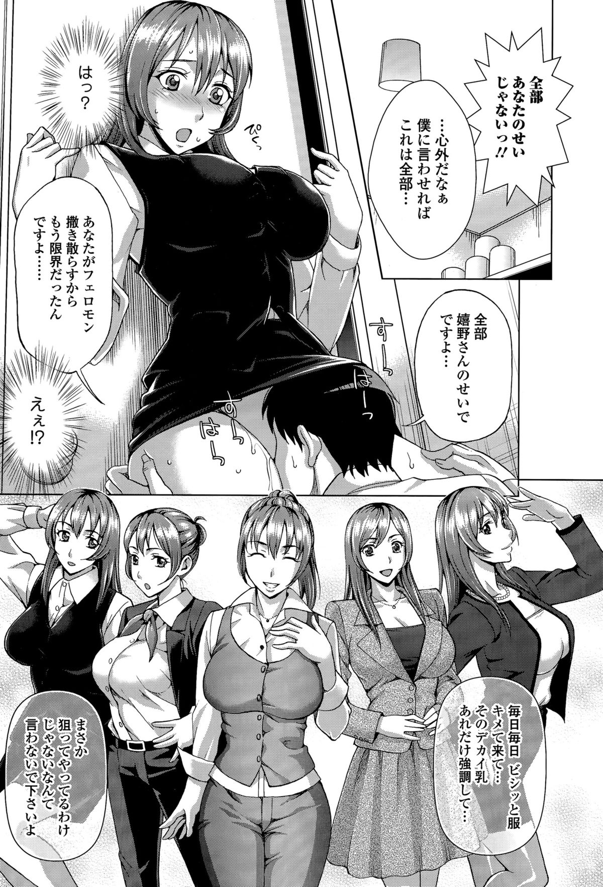 Comic 饕餮 2015年12月号 Vol.8