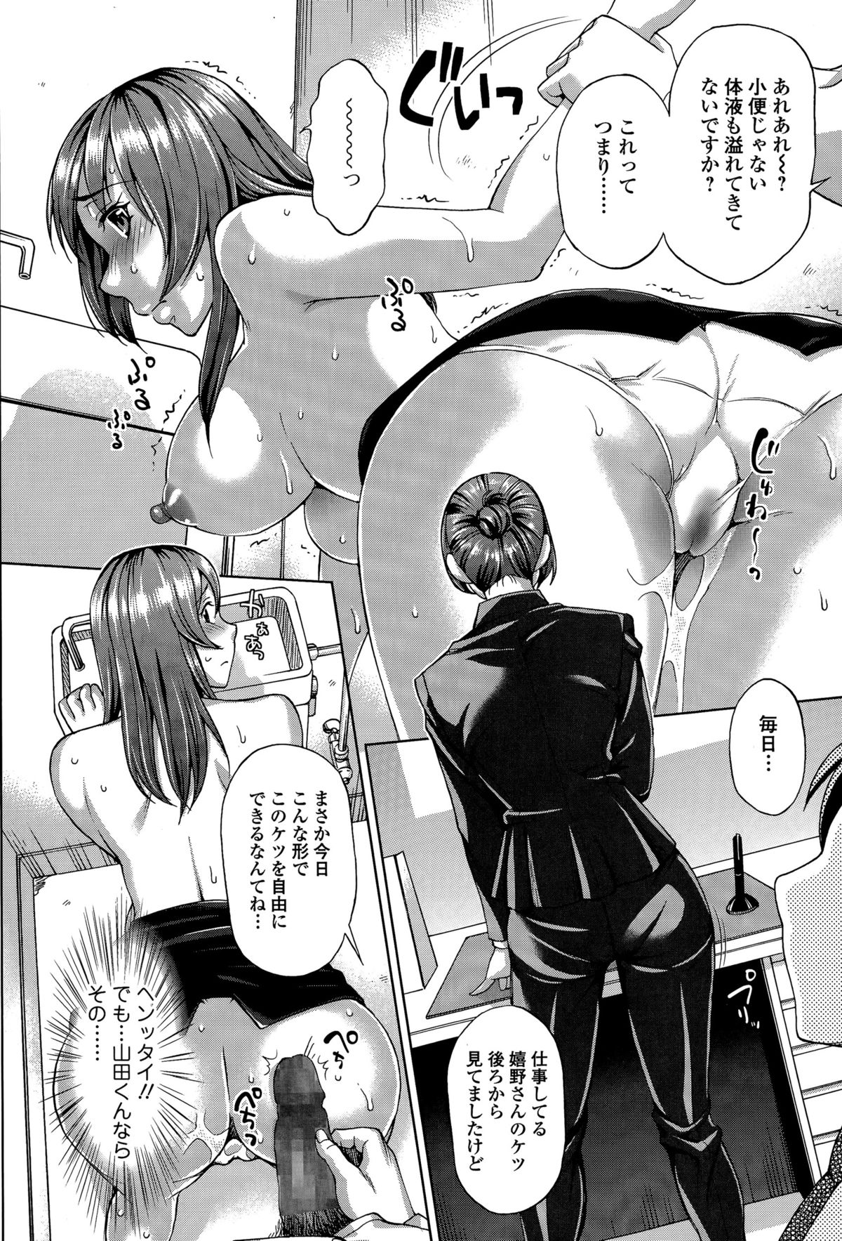 Comic 饕餮 2015年12月号 Vol.8