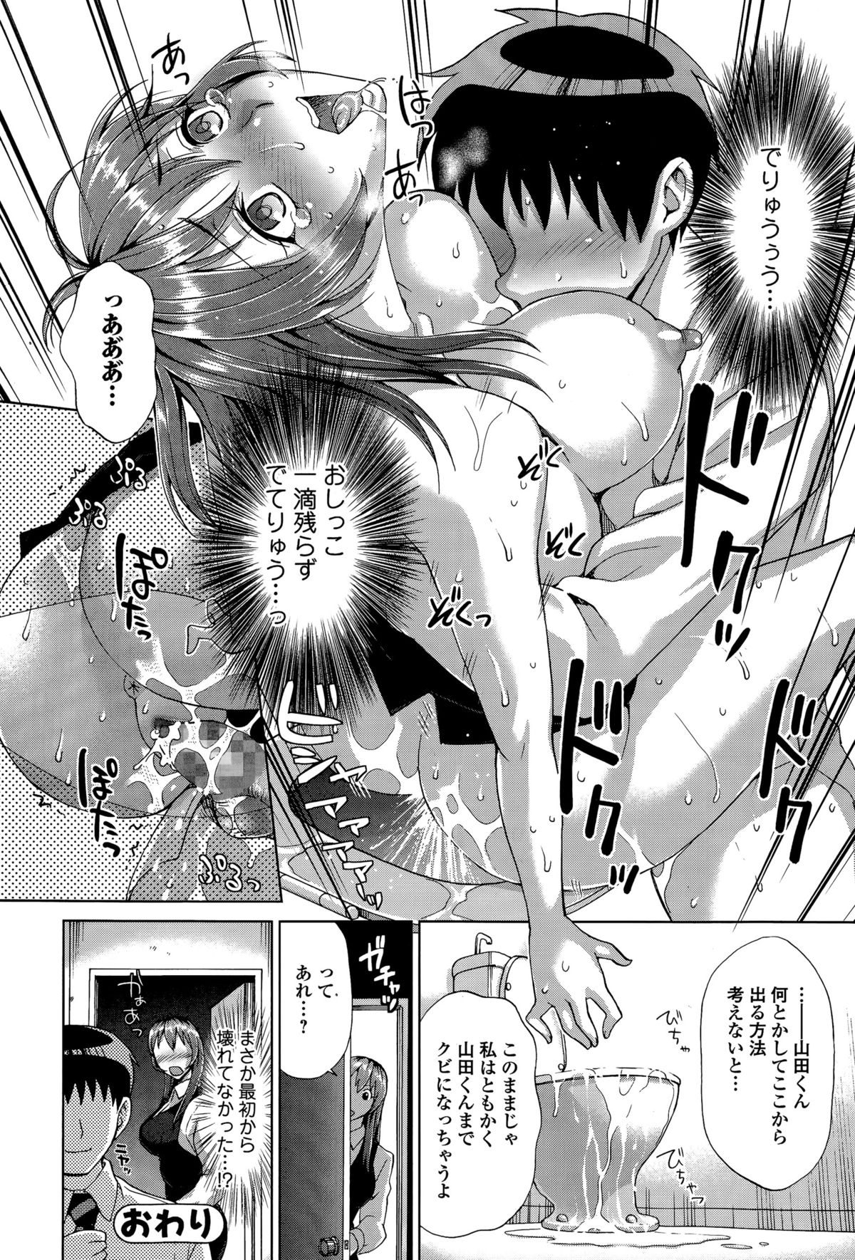 Comic 饕餮 2015年12月号 Vol.8