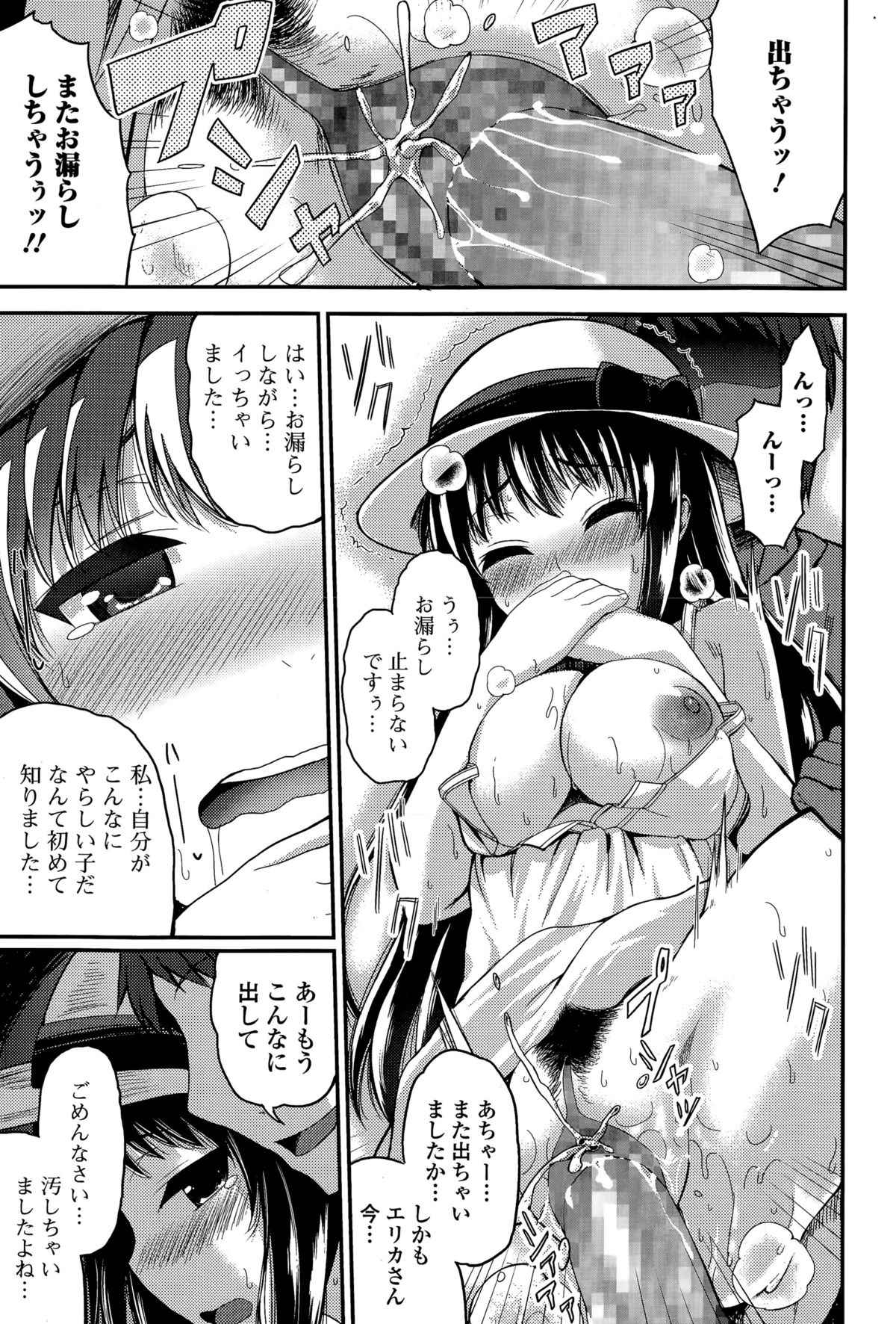 Comic 饕餮 2015年12月号 Vol.8