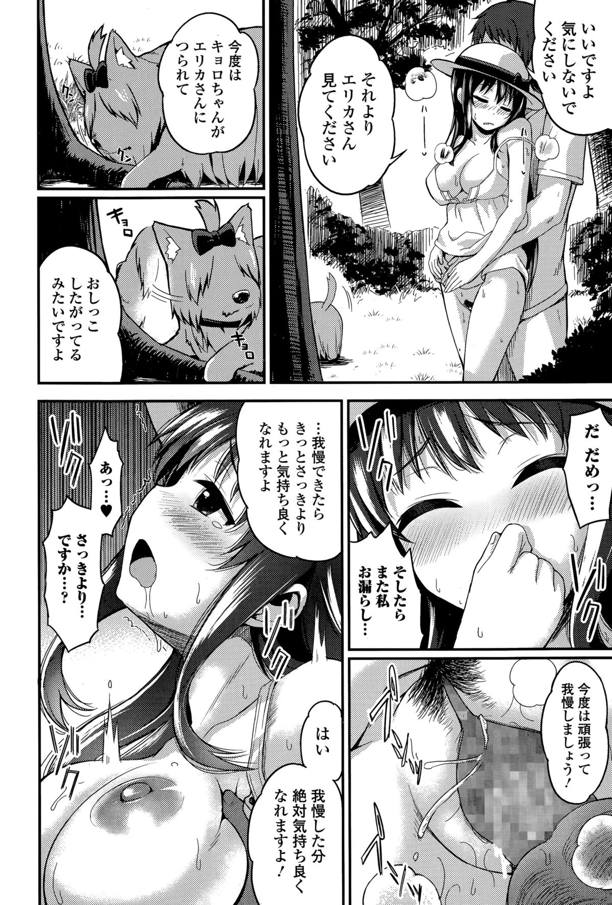 Comic 饕餮 2015年12月号 Vol.8