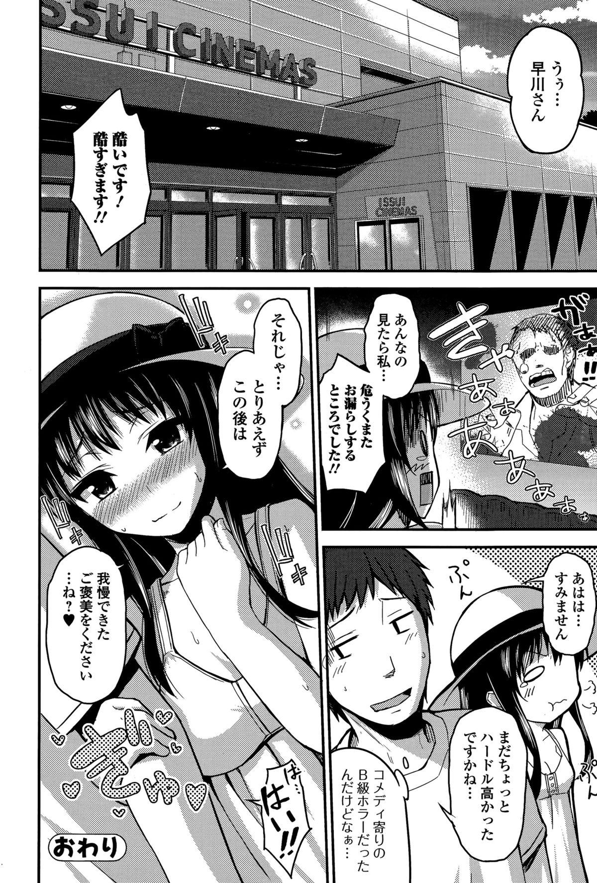 Comic 饕餮 2015年12月号 Vol.8