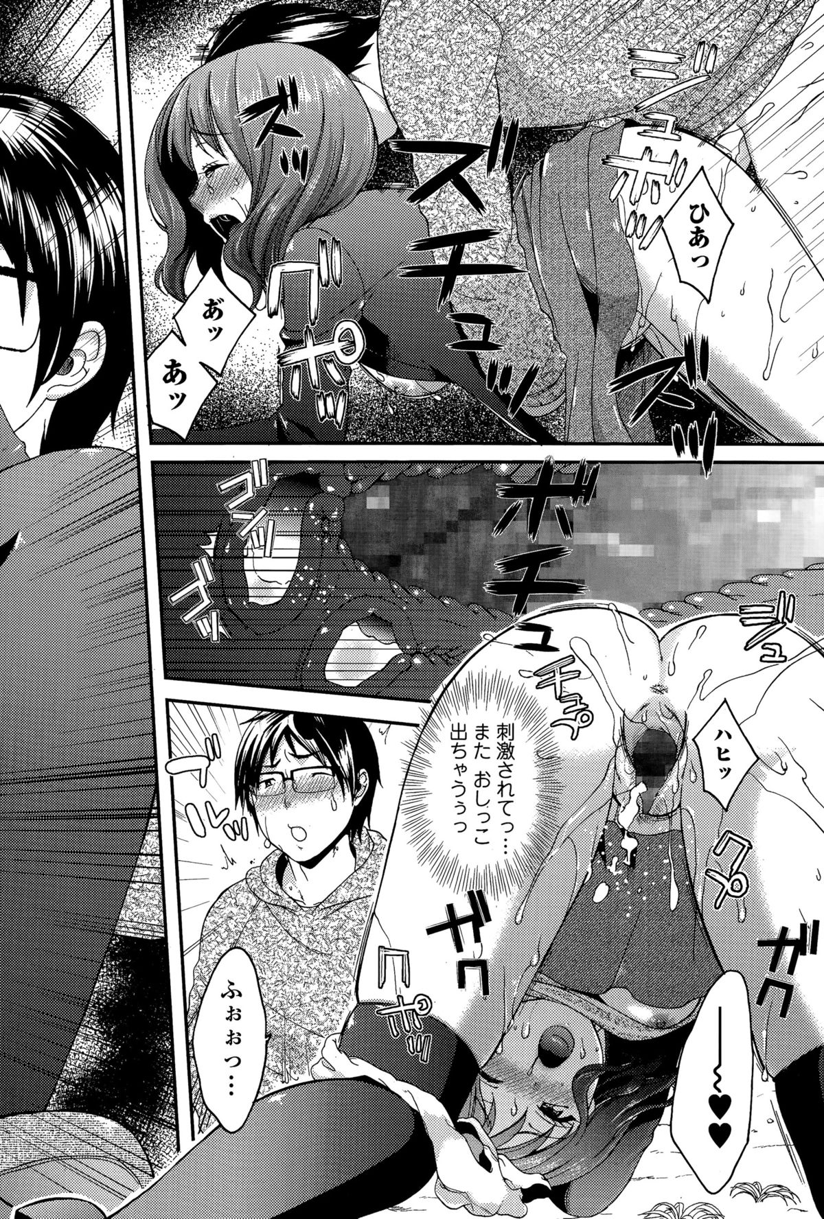 Comic 饕餮 2015年12月号 Vol.8