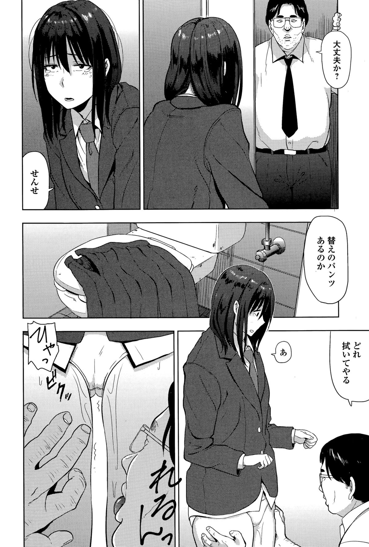 Comic 饕餮 2015年12月号 Vol.8