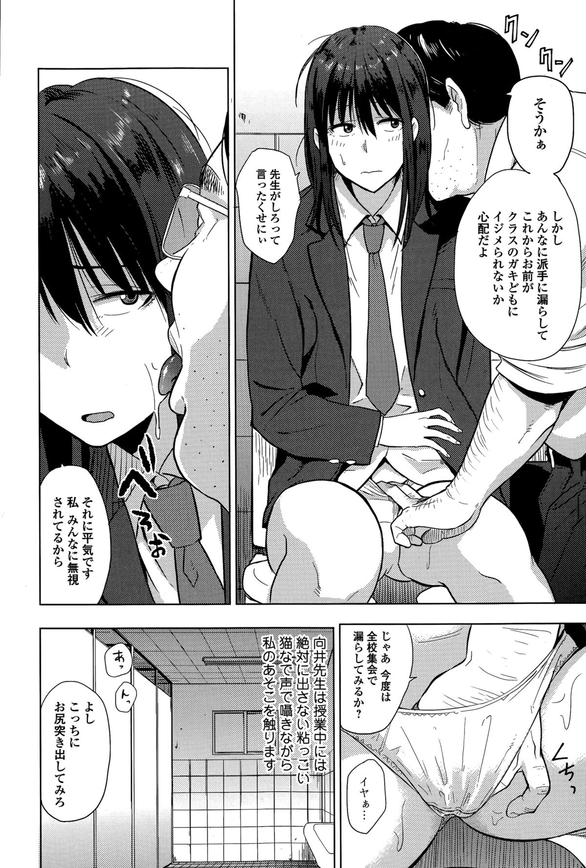 Comic 饕餮 2015年12月号 Vol.8