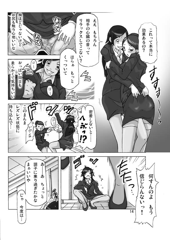 [ts-complex2nd (あさぎり)] たまたま通り掛った就活中の女子大生に着替えて