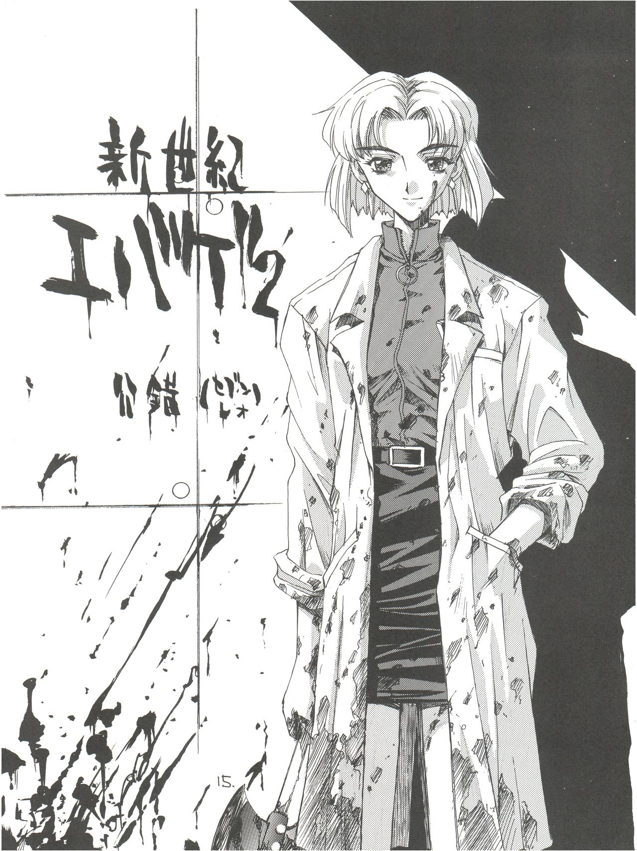 (C50) [PROJECTハラキリ (介錯)] KAISHAKU12 介錯 -4078- (よろず)