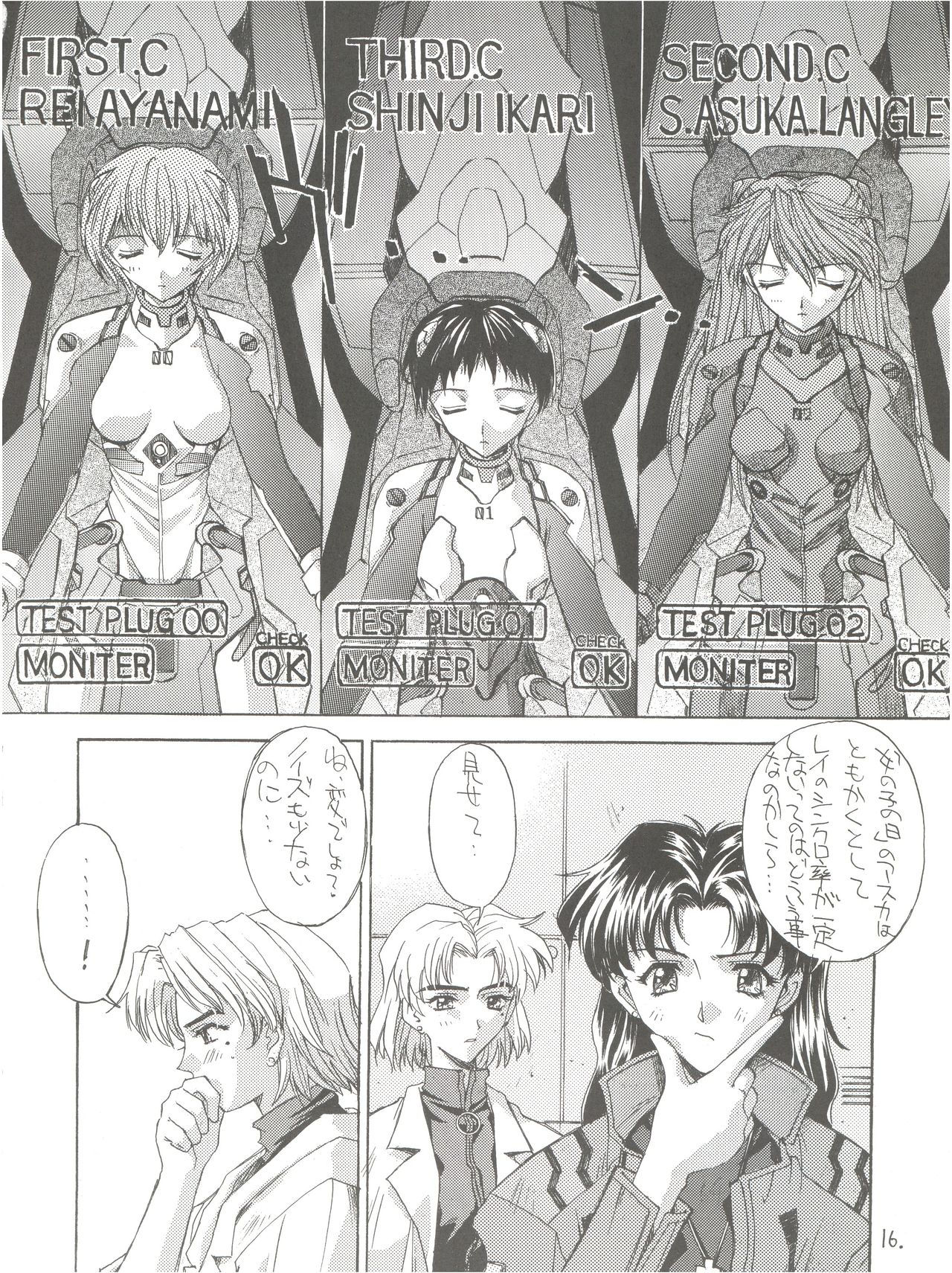 (C50) [PROJECTハラキリ (介錯)] KAISHAKU12 介錯 -4078- (よろず)