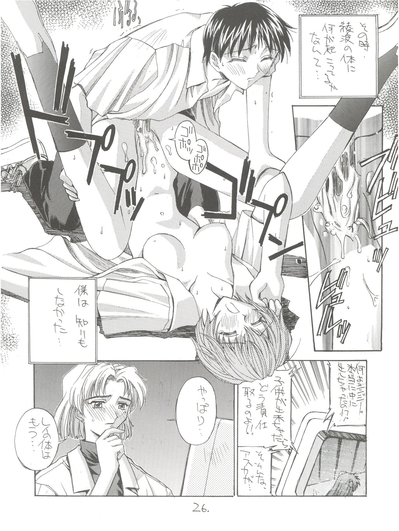 (C50) [PROJECTハラキリ (介錯)] KAISHAKU12 介錯 -4078- (よろず)