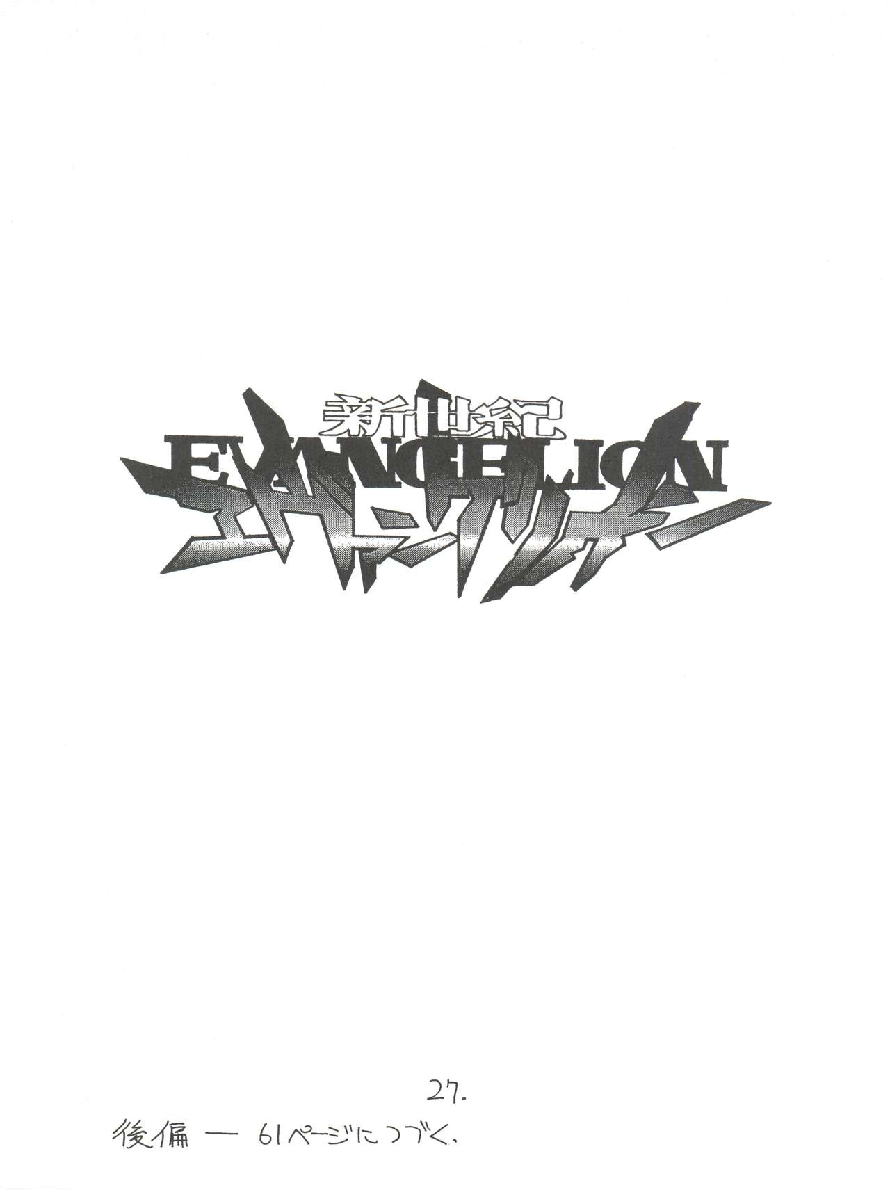 (C50) [PROJECTハラキリ (介錯)] KAISHAKU12 介錯 -4078- (よろず)