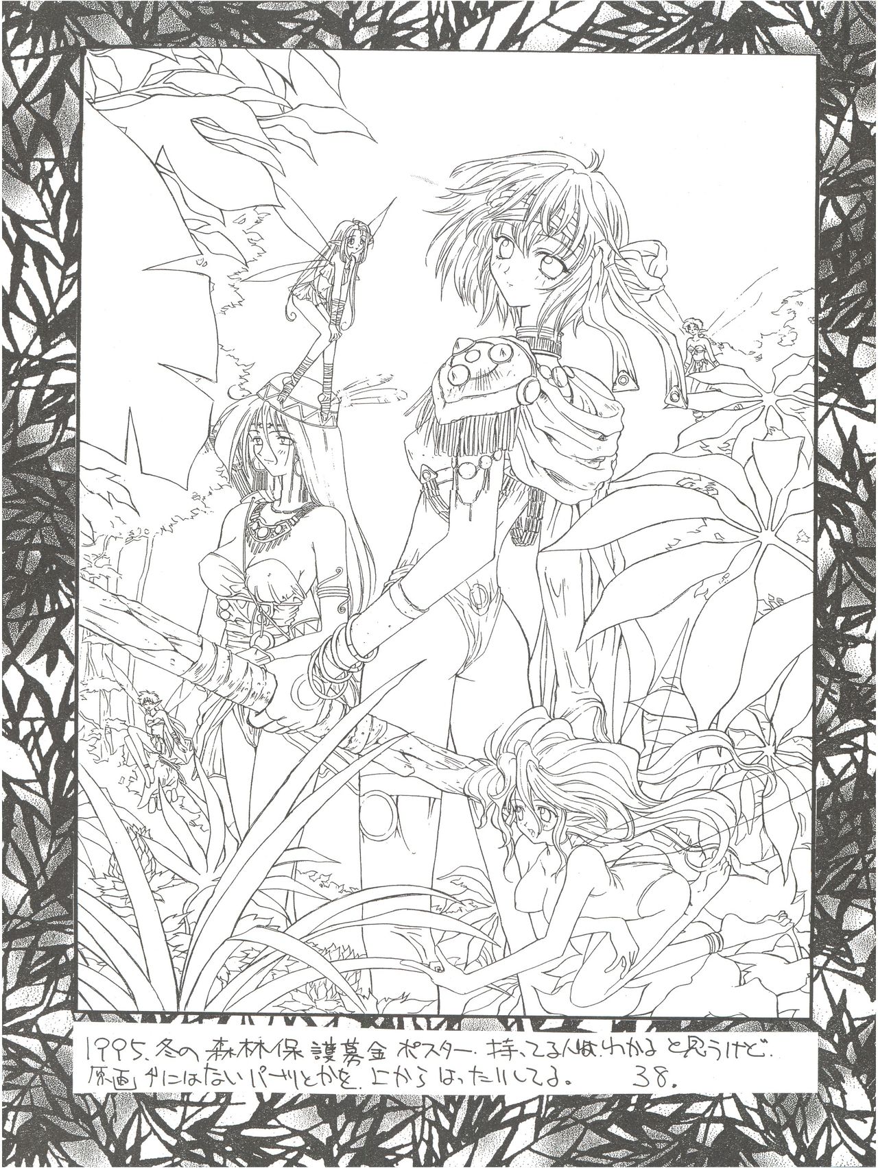 (C50) [PROJECTハラキリ (介錯)] KAISHAKU12 介錯 -4078- (よろず)