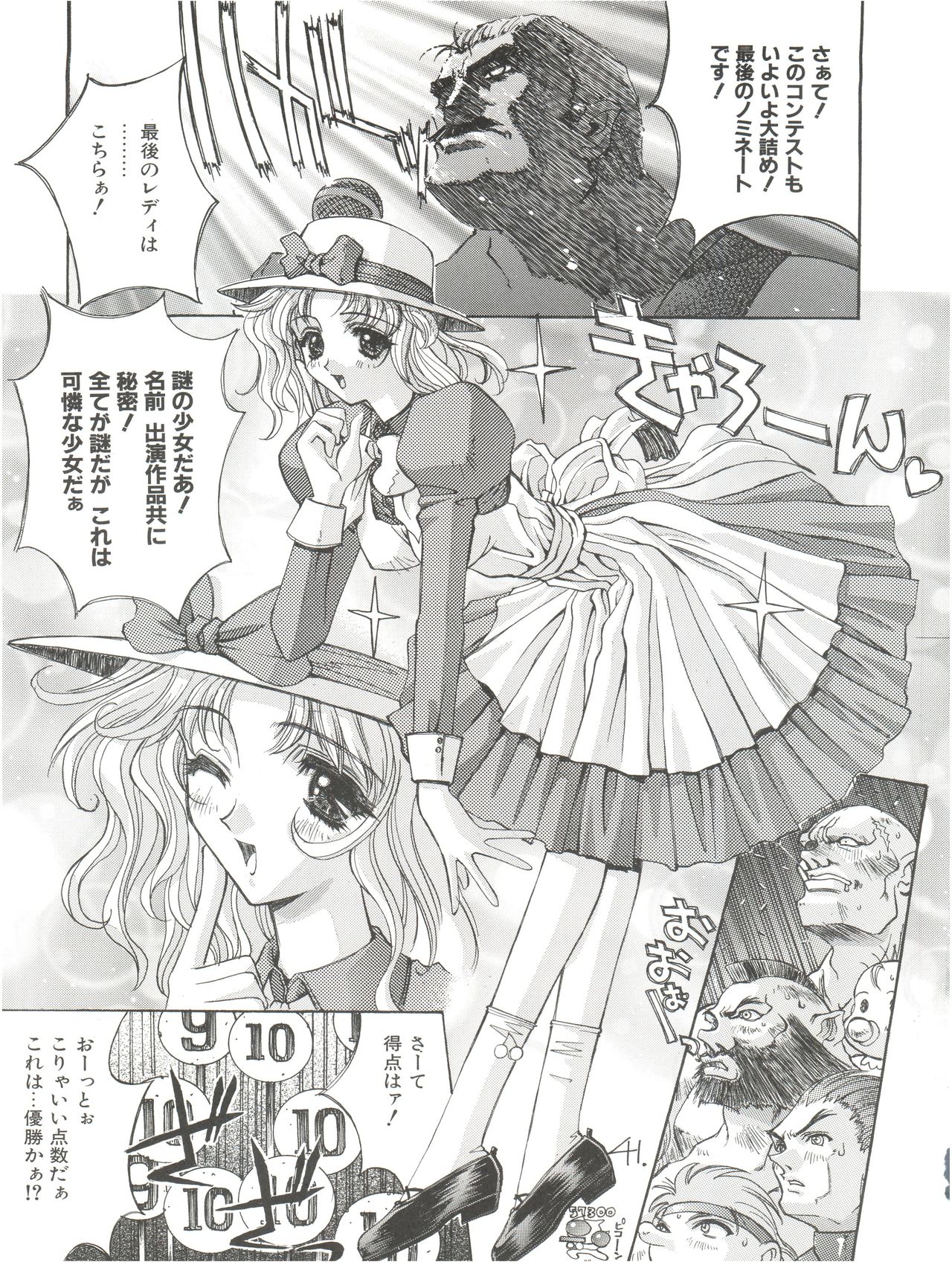 (C50) [PROJECTハラキリ (介錯)] KAISHAKU12 介錯 -4078- (よろず)