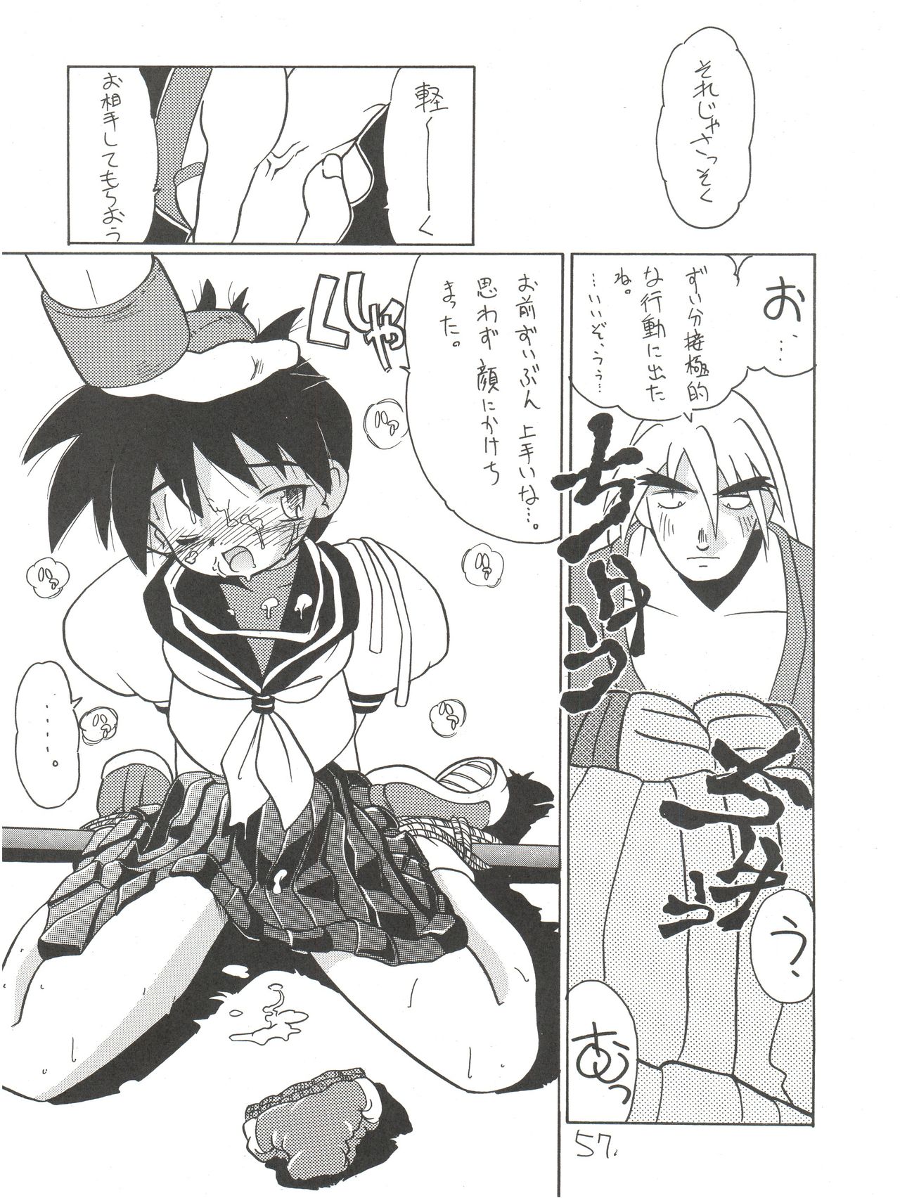 (C50) [PROJECTハラキリ (介錯)] KAISHAKU12 介錯 -4078- (よろず)