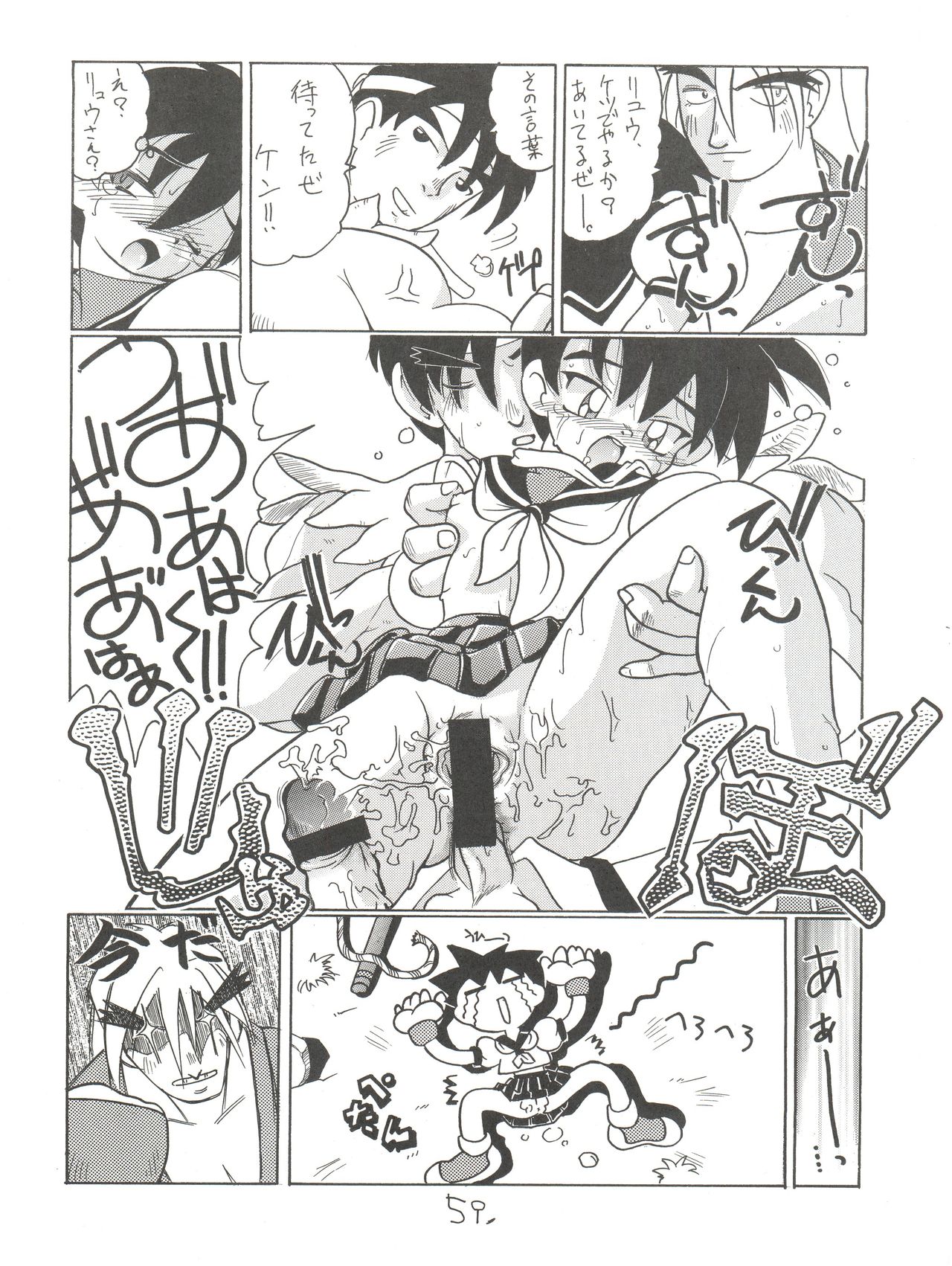 (C50) [PROJECTハラキリ (介錯)] KAISHAKU12 介錯 -4078- (よろず)