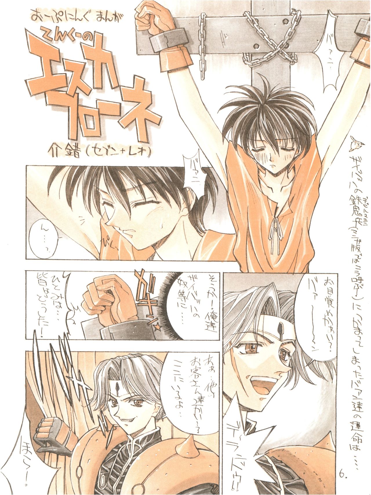 (C50) [PROJECTハラキリ (介錯)] KAISHAKU12 介錯 -4078- (よろず)