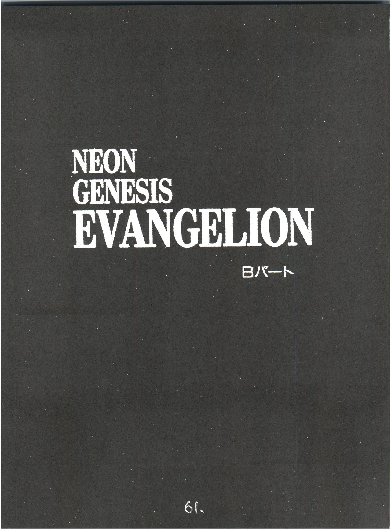 (C50) [PROJECTハラキリ (介錯)] KAISHAKU12 介錯 -4078- (よろず)