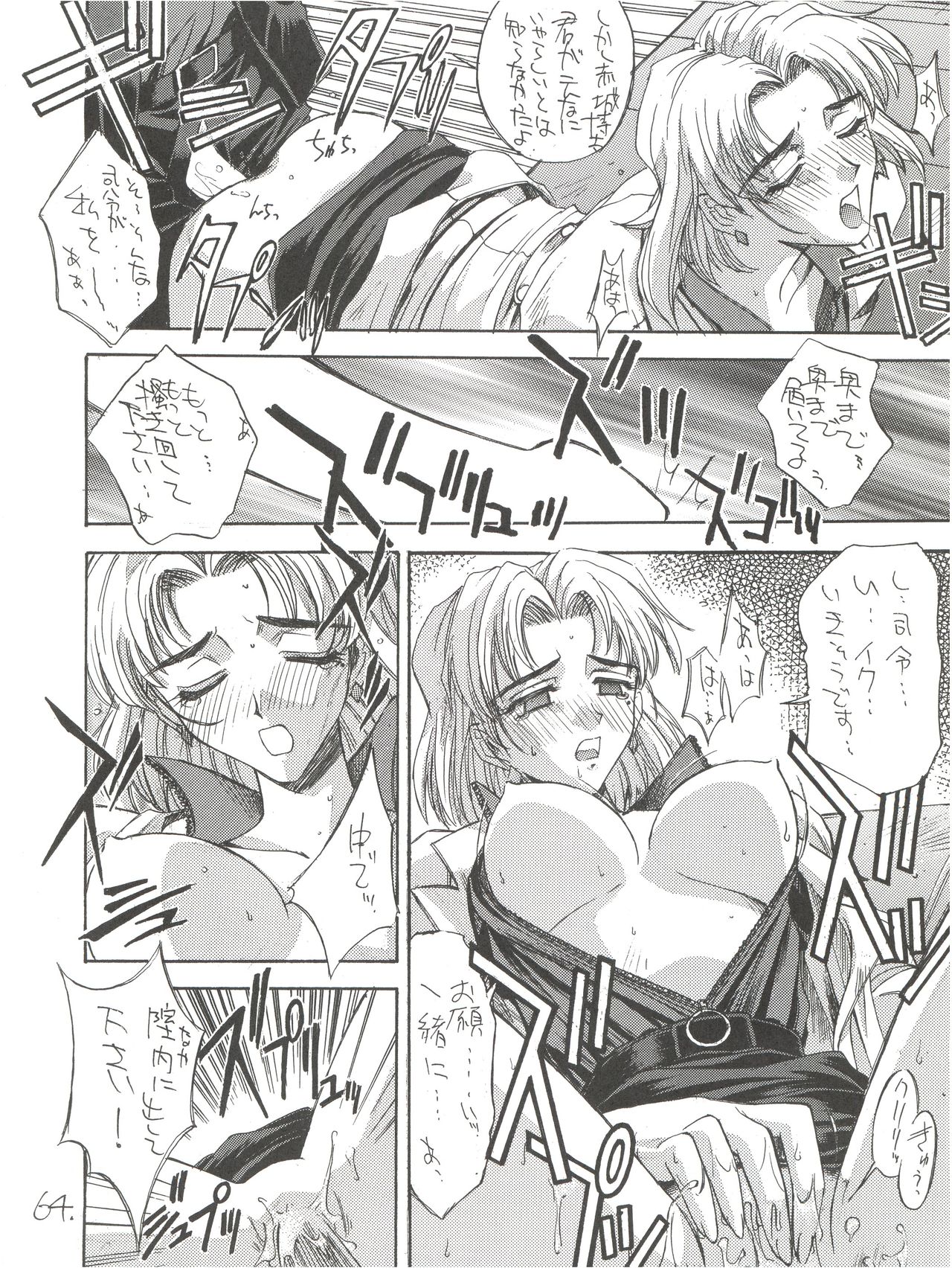 (C50) [PROJECTハラキリ (介錯)] KAISHAKU12 介錯 -4078- (よろず)