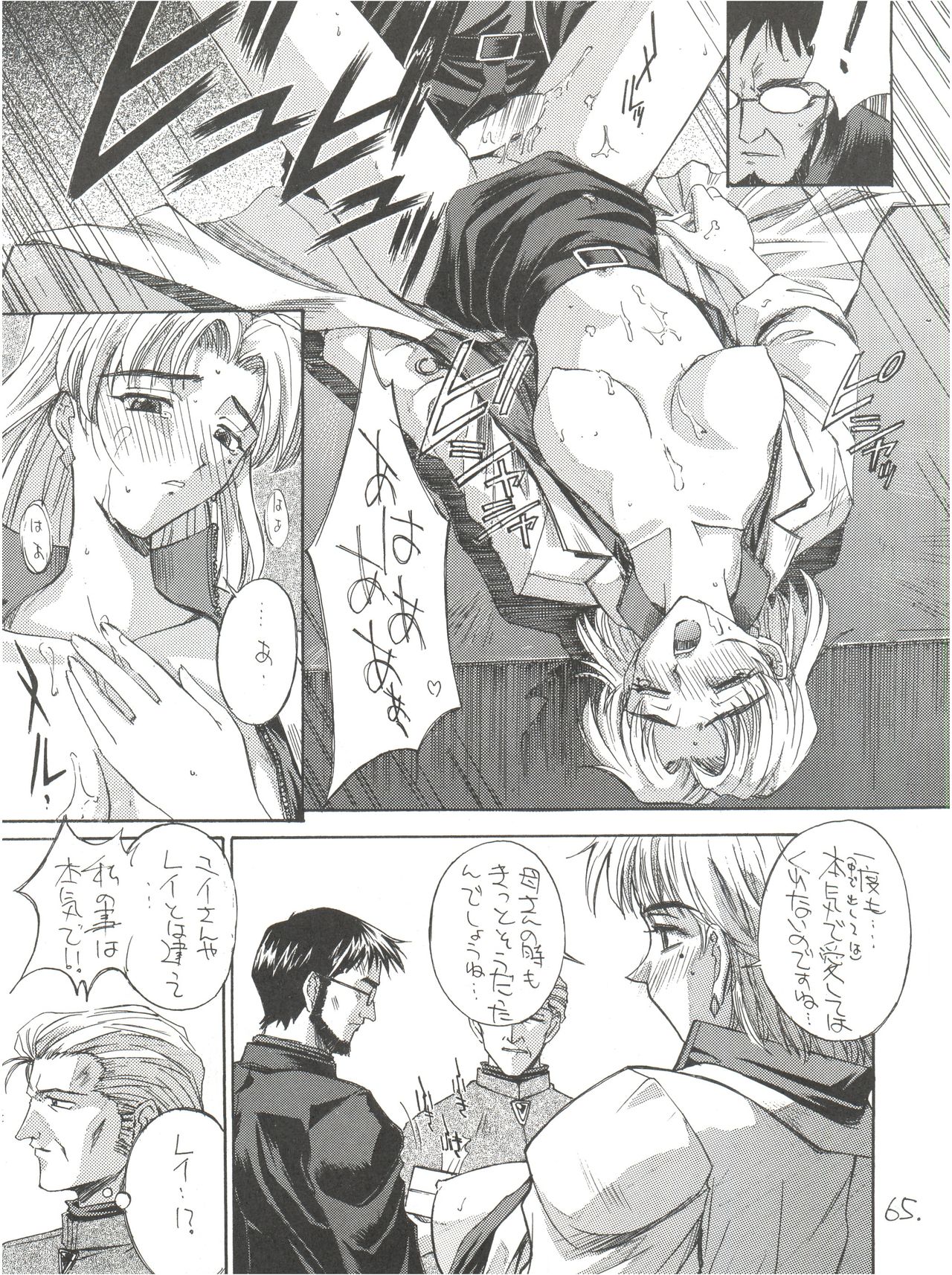 (C50) [PROJECTハラキリ (介錯)] KAISHAKU12 介錯 -4078- (よろず)