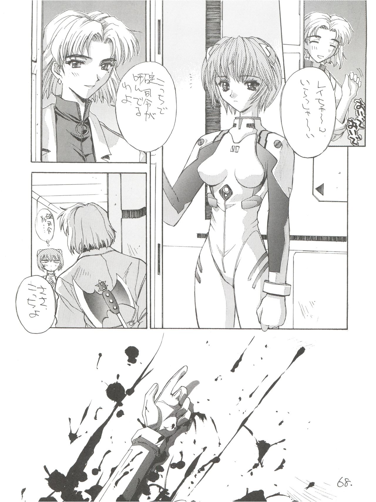 (C50) [PROJECTハラキリ (介錯)] KAISHAKU12 介錯 -4078- (よろず)