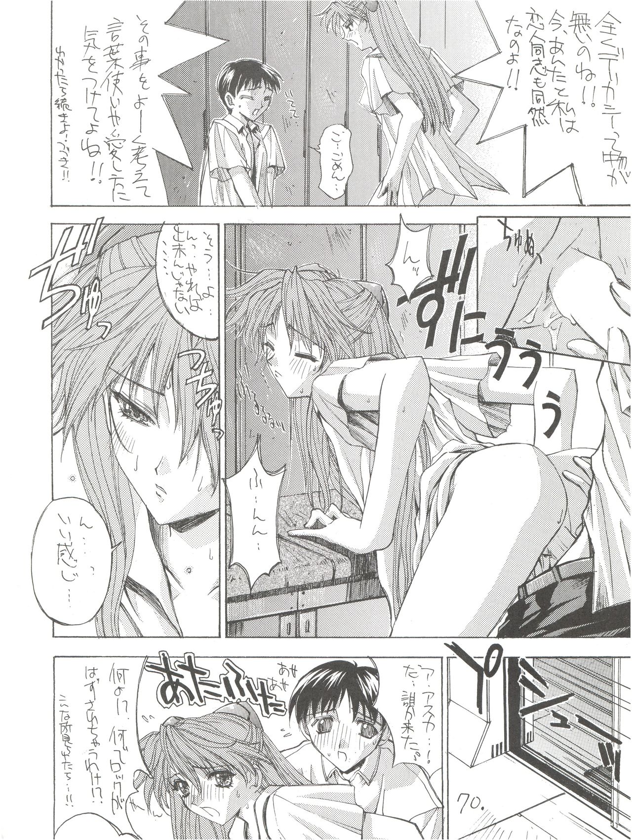 (C50) [PROJECTハラキリ (介錯)] KAISHAKU12 介錯 -4078- (よろず)