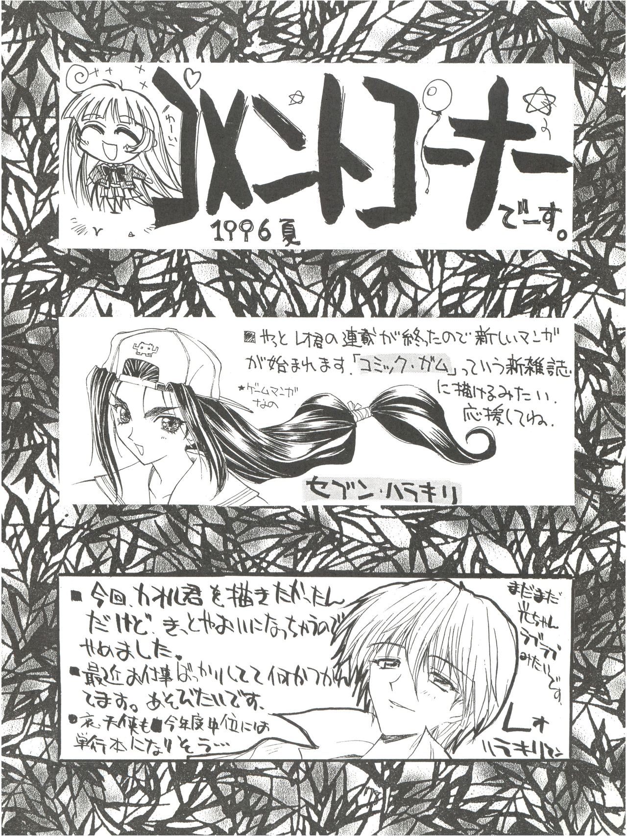 (C50) [PROJECTハラキリ (介錯)] KAISHAKU12 介錯 -4078- (よろず)