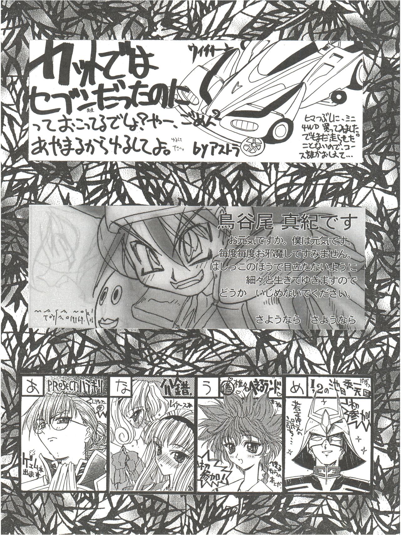 (C50) [PROJECTハラキリ (介錯)] KAISHAKU12 介錯 -4078- (よろず)