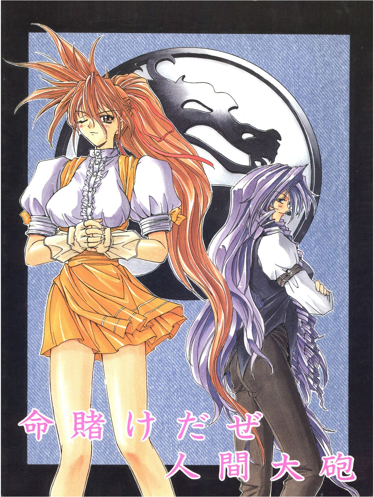 (C50) [PROJECTハラキリ (介錯)] KAISHAKU12 介錯 -4078- (よろず)