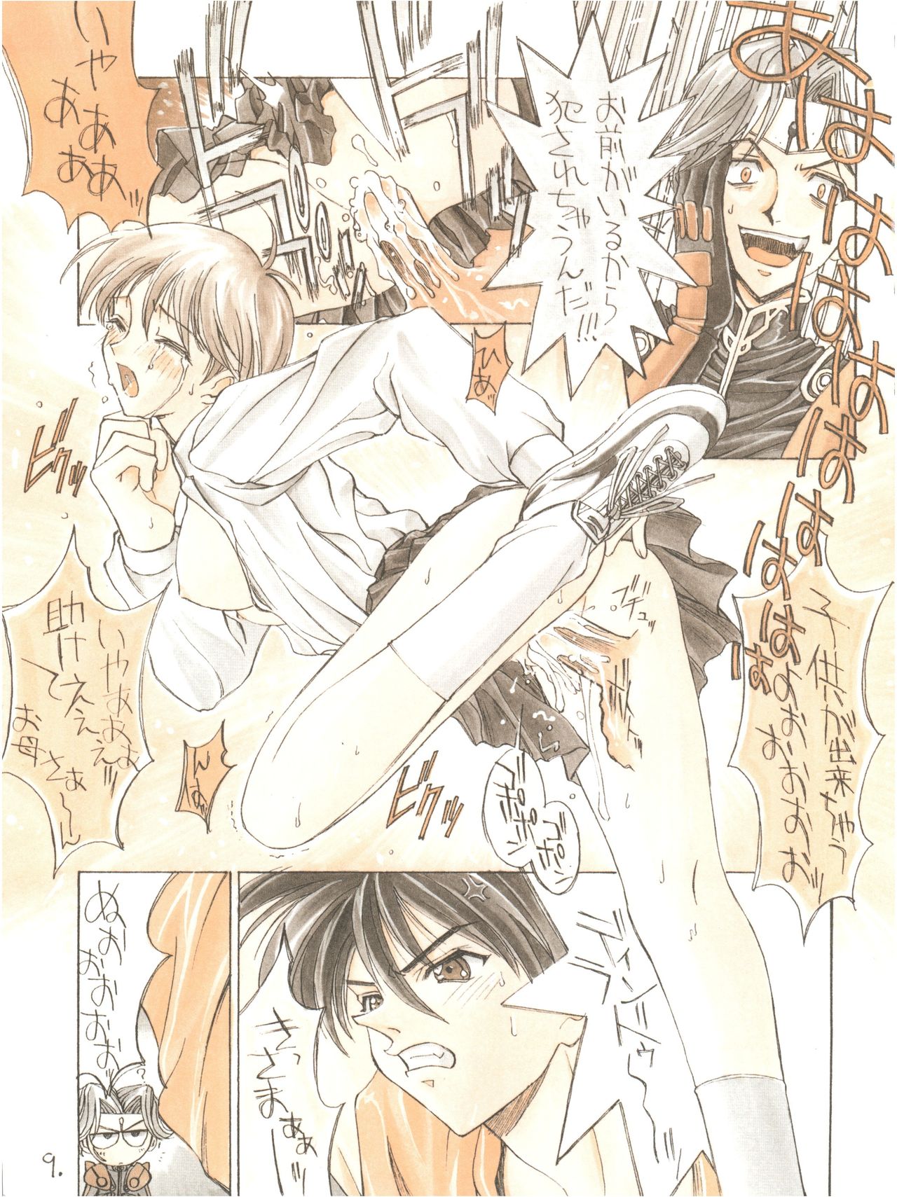 (C50) [PROJECTハラキリ (介錯)] KAISHAKU12 介錯 -4078- (よろず)