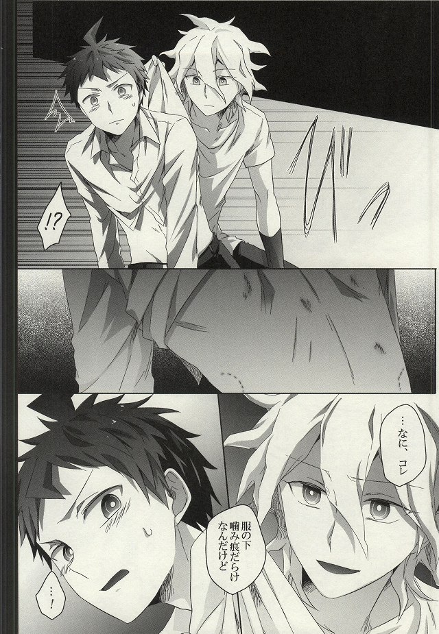 (C87) [前夜祭 (ZENYA)] LOST CODE ERROR (スーパーダンガンロンパ2 さよなら絶望)