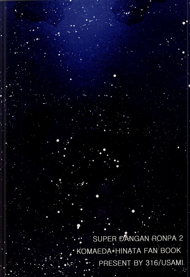 (C87) [前夜祭 (ZENYA)] LOST CODE ERROR (スーパーダンガンロンパ2 さよなら絶望)