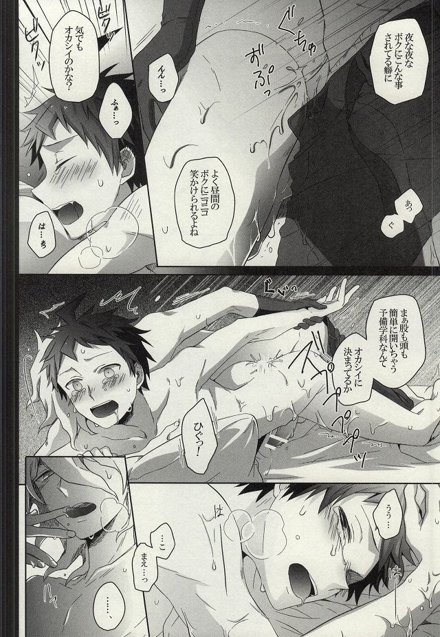 (C87) [前夜祭 (ZENYA)] LOST CODE ERROR (スーパーダンガンロンパ2 さよなら絶望)