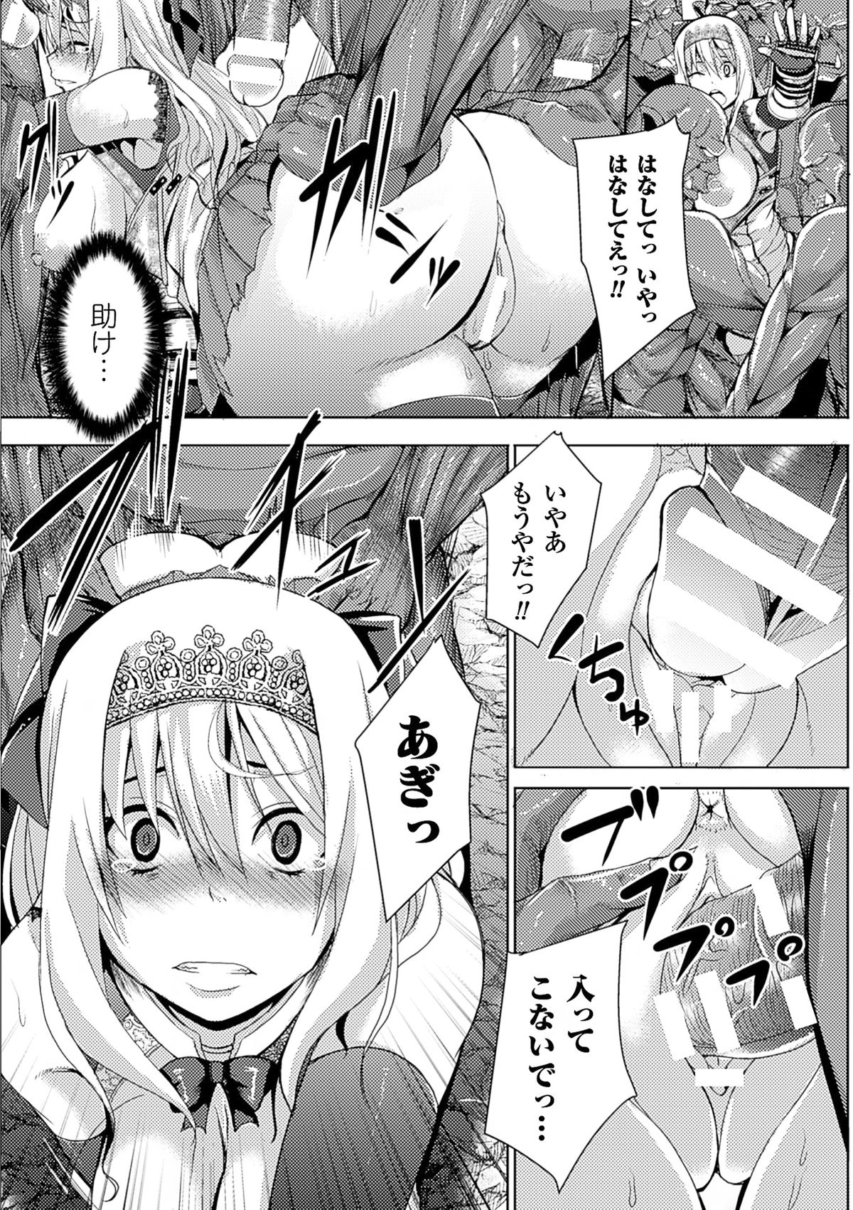 [アンソロジー] 二次元コミックマガジン 快楽迷宮 ダンジョンに木霊する牝の嬌声Vol.1 [DL版]