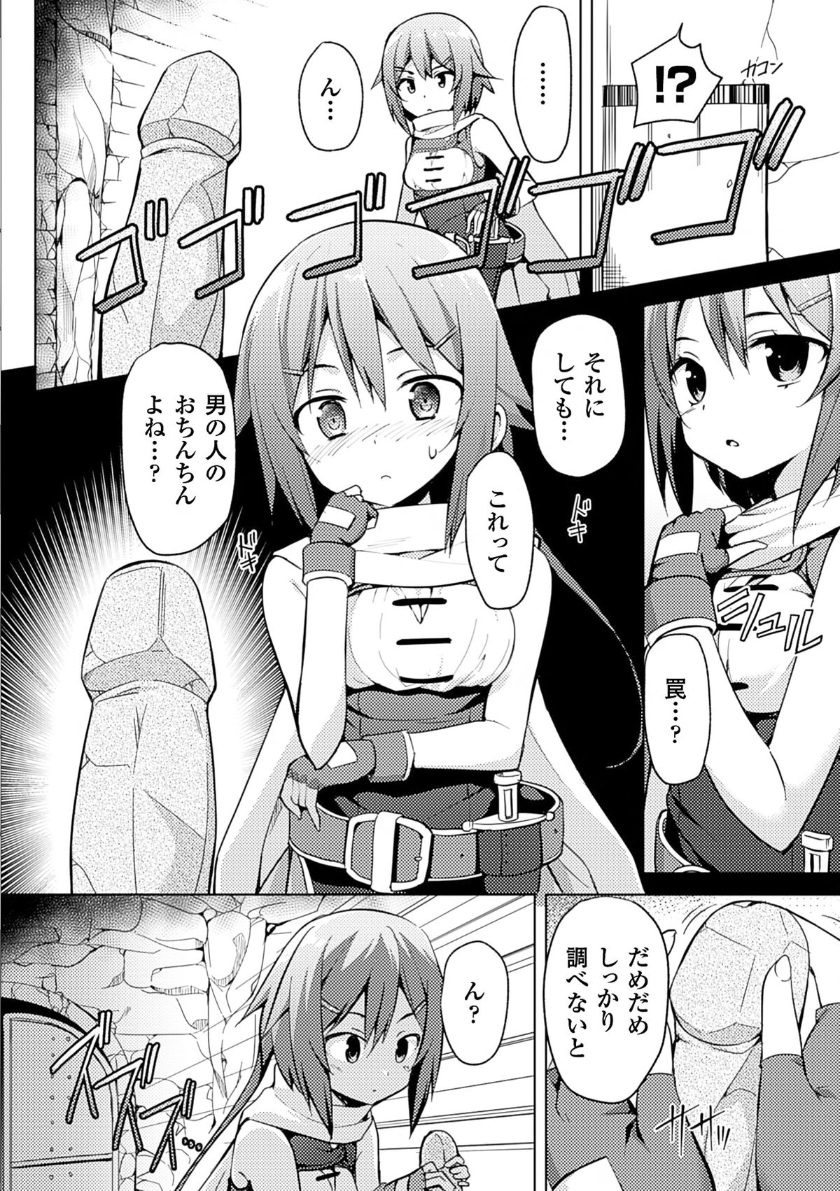 [アンソロジー] 二次元コミックマガジン 快楽迷宮 ダンジョンに木霊する牝の嬌声Vol.1 [DL版]