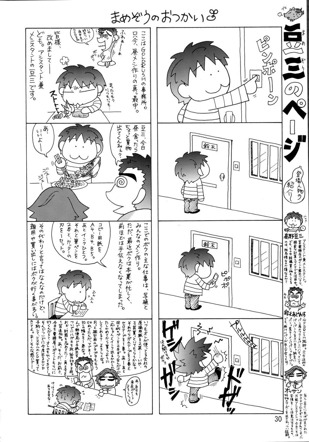 (C71) [GOLD RUSH (鈴木あどれす)] A Diva of Healing (機動戦士ガンダムSEED DESTINY) [中国翻訳]