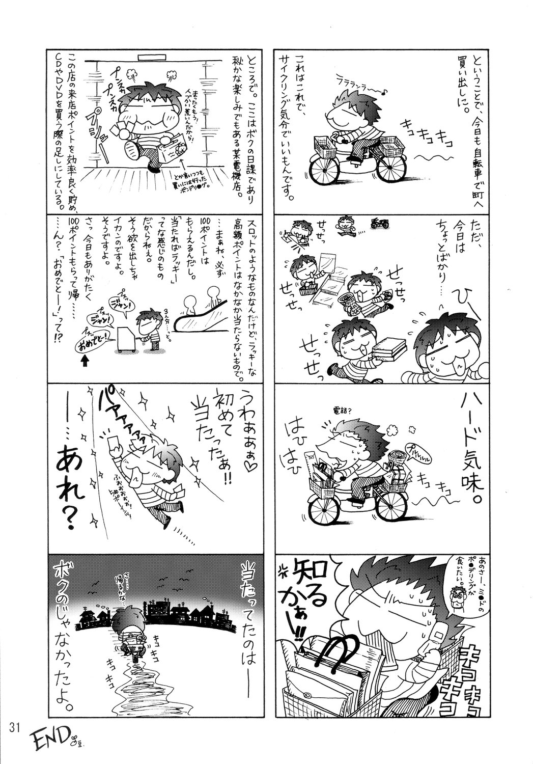 (C71) [GOLD RUSH (鈴木あどれす)] A Diva of Healing (機動戦士ガンダムSEED DESTINY) [中国翻訳]