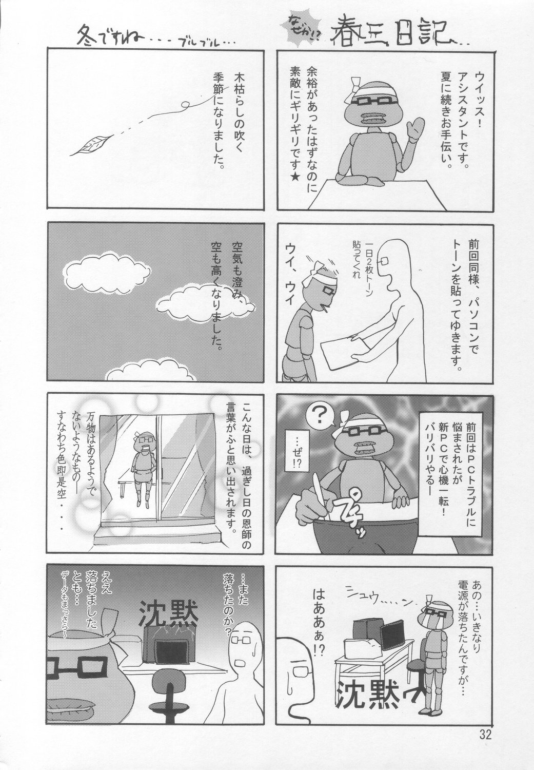 (C71) [GOLD RUSH (鈴木あどれす)] A Diva of Healing (機動戦士ガンダムSEED DESTINY) [中国翻訳]