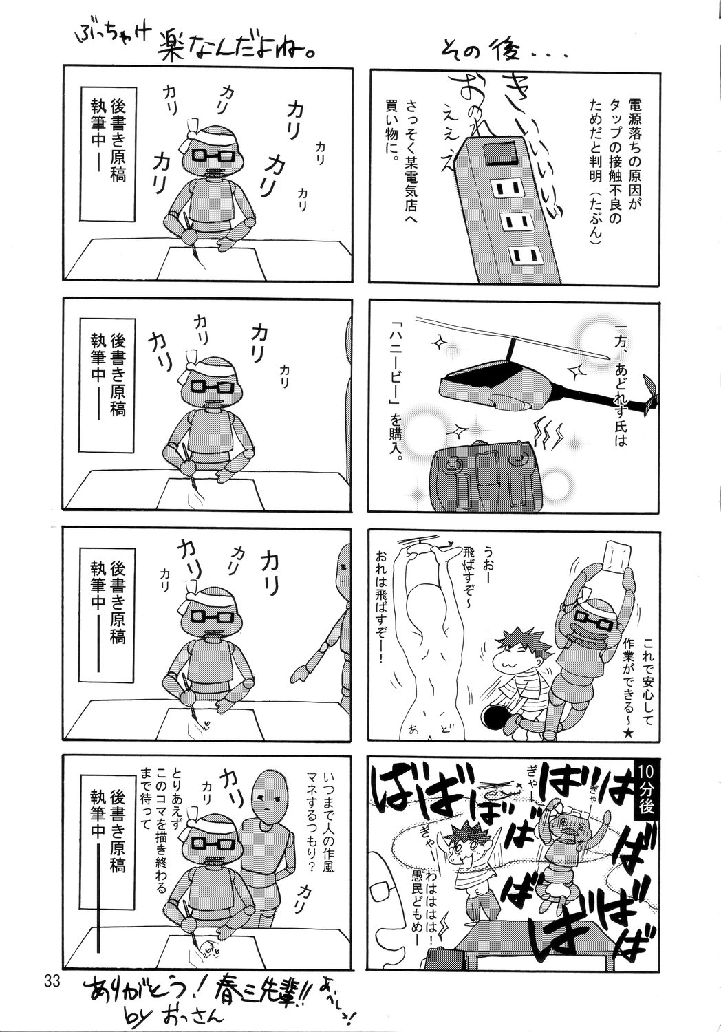 (C71) [GOLD RUSH (鈴木あどれす)] A Diva of Healing (機動戦士ガンダムSEED DESTINY) [中国翻訳]