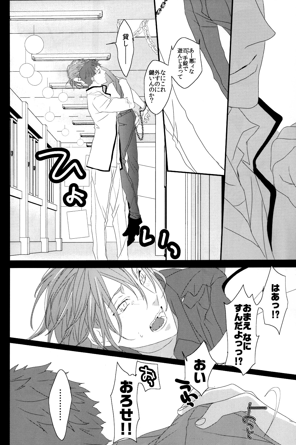 (SPARK9) [アンチパスト (スプマンテ)] 夢魔。 (Free!)