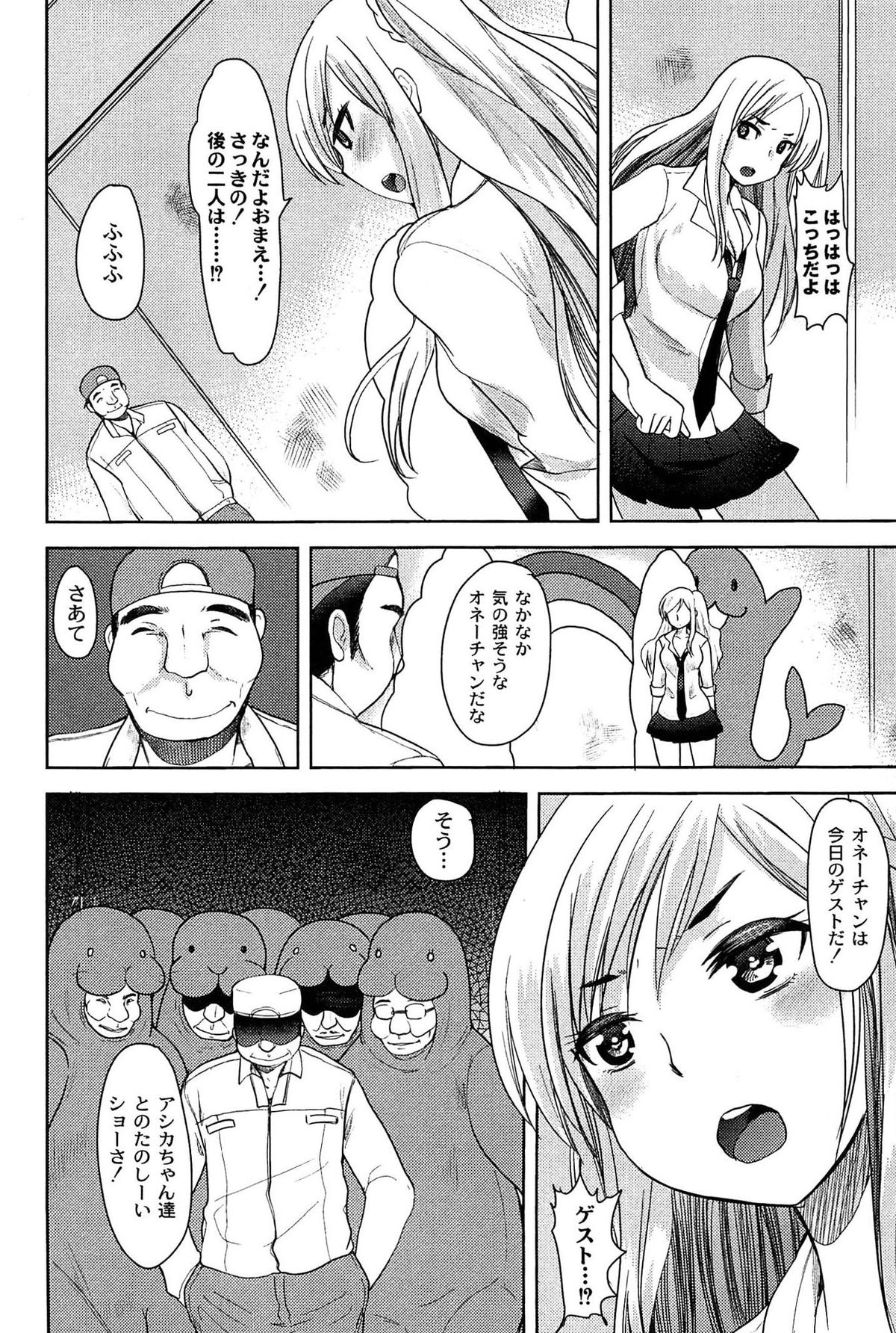 [いちこ] アリス淫ワンダーランド